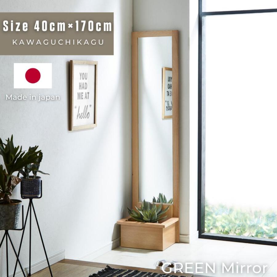 河口家具製作所 全身鏡 おしゃれ スタンドミラー 40cm 無垢材 河口家具