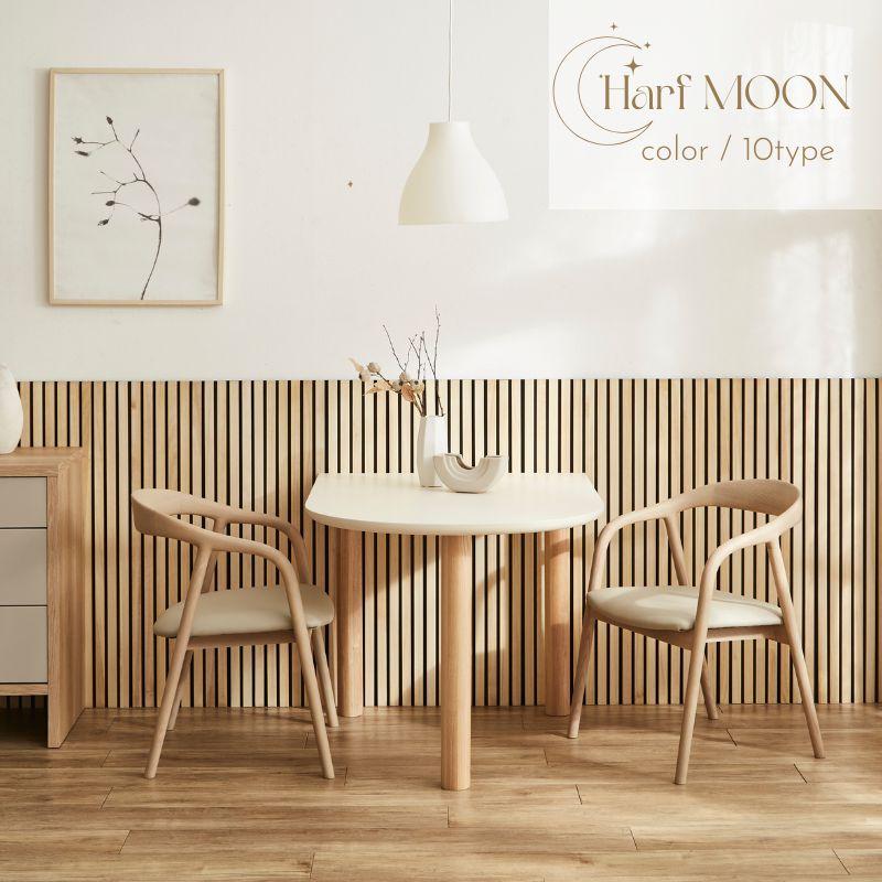 河口家具製作所 ダイニングテーブル 半円 丸 2人 100 一人暮らし