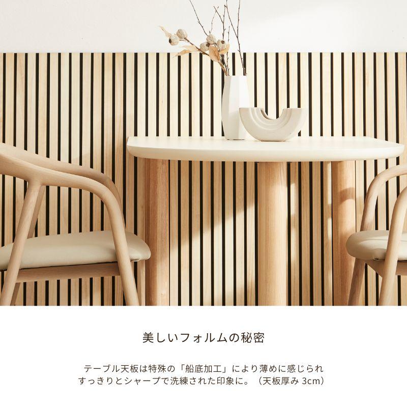 河口家具製作所 ダイニングテーブル 半円 丸 2人 100 一人暮らし