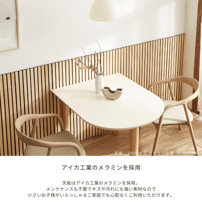 オーバルダイニングテーブル クリームホワイト　半楕円 Amazon｜LOWYA ロウヤ ダイニングテーブル 半楕円 壁付け サークル