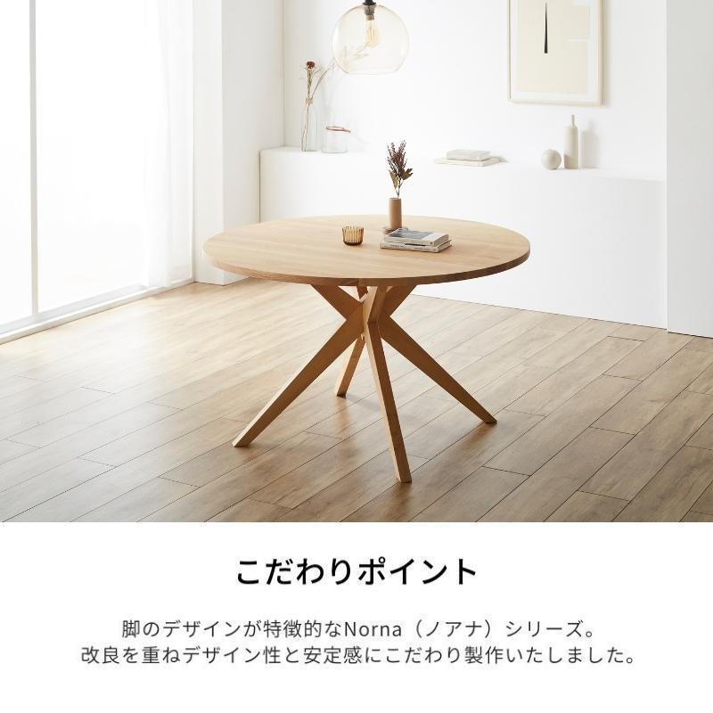 河口家具製作所 ダイニングテーブル 丸 120 単品 4人用 丸 河口家具製作所 ダイニングテーブル 丸 120 単品 4人用 丸