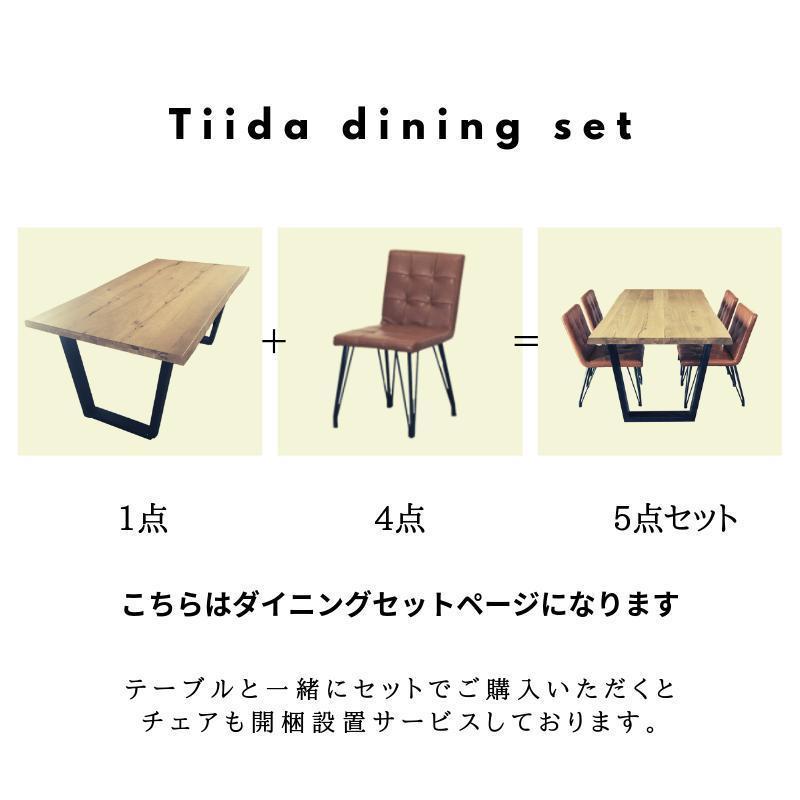 河口家具製作所 ダイニングセット 4人用 5点 ダイニングテーブル 4人 