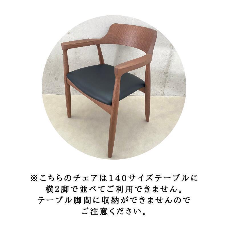 河口家具製作所 ダイニングテーブル 単品 140 4人用 テーブル おしゃれ