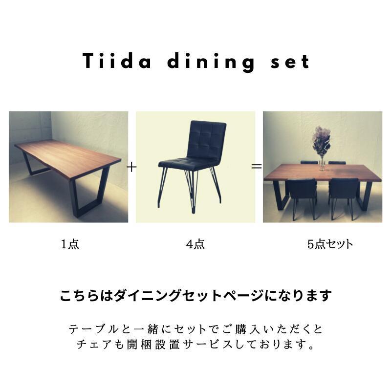 河口家具製作所 ダイニングセット 4人用 5点 ダイニングテーブル 160