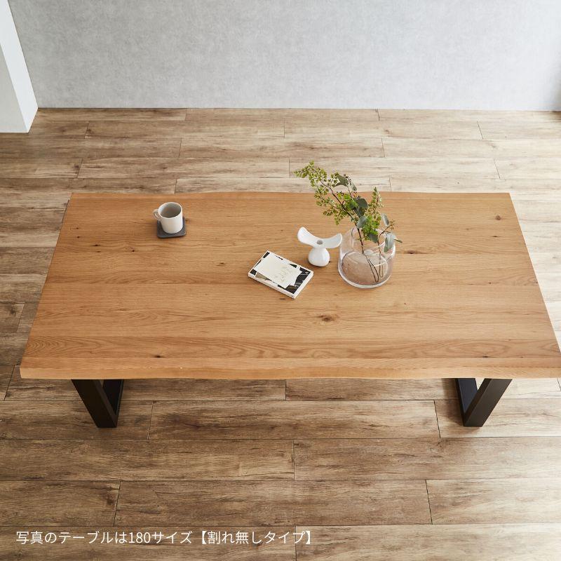 河口家具製作所 割れ有り天板 ダイニングテーブル 単品 180 4人 河口家具製作所 割れ有り天板 ダイニングテーブル 単品 180 4人