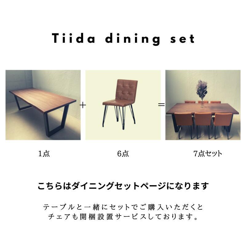 河口家具製作所 ダイニング7点セット【KT Tiida】180 TA2135 河口家具製作所 ダイニング7点セット【KT Tiida】180 TA2135