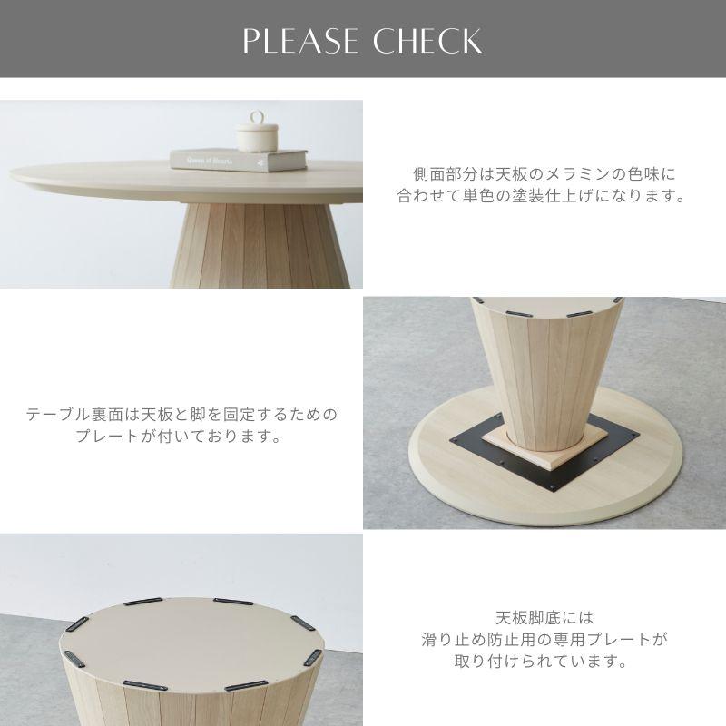 河口家具製作所 丸テーブル ダイニングテーブル ラウンドテーブル 丸