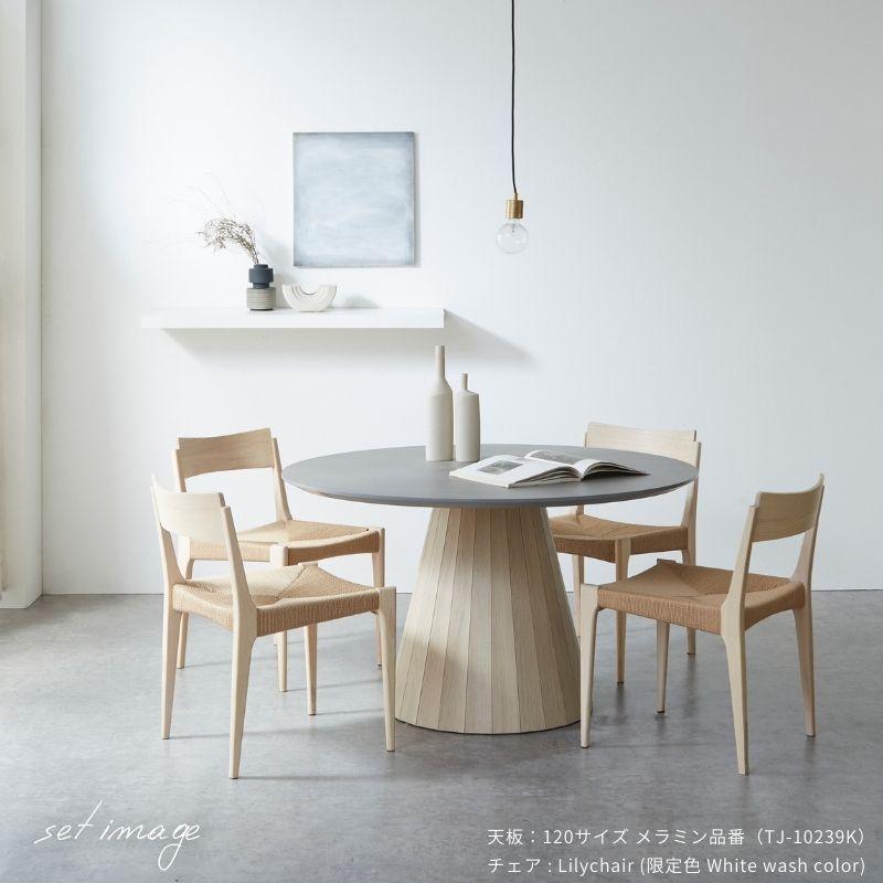 河口家具製作所 丸テーブル ダイニングテーブル ラウンドテーブル 丸