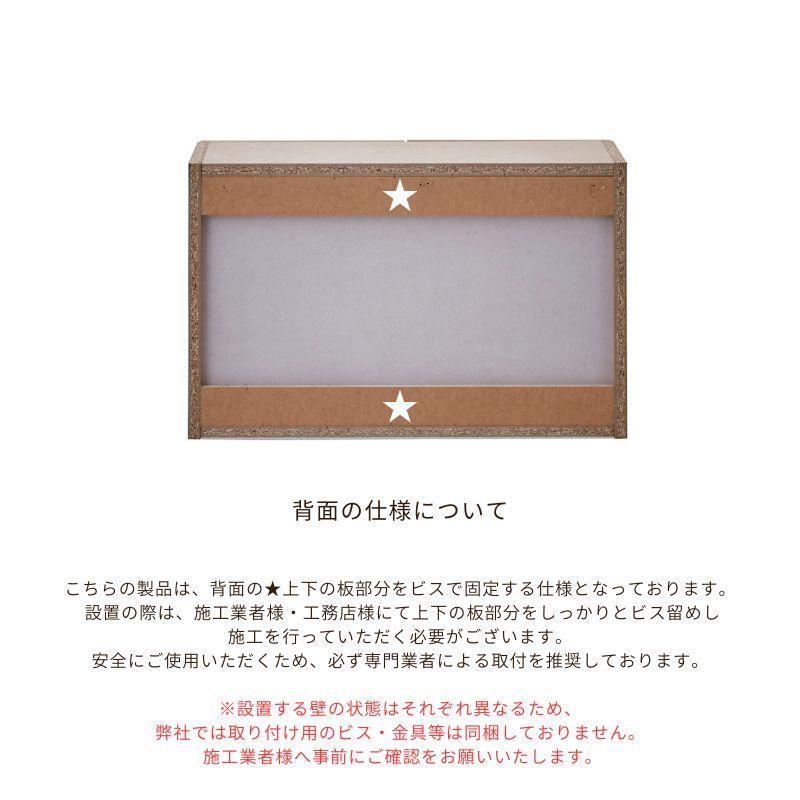 河口家具製作所 ウォールキャビネット 壁掛け 壁面 壁付け 棚 シェルフ