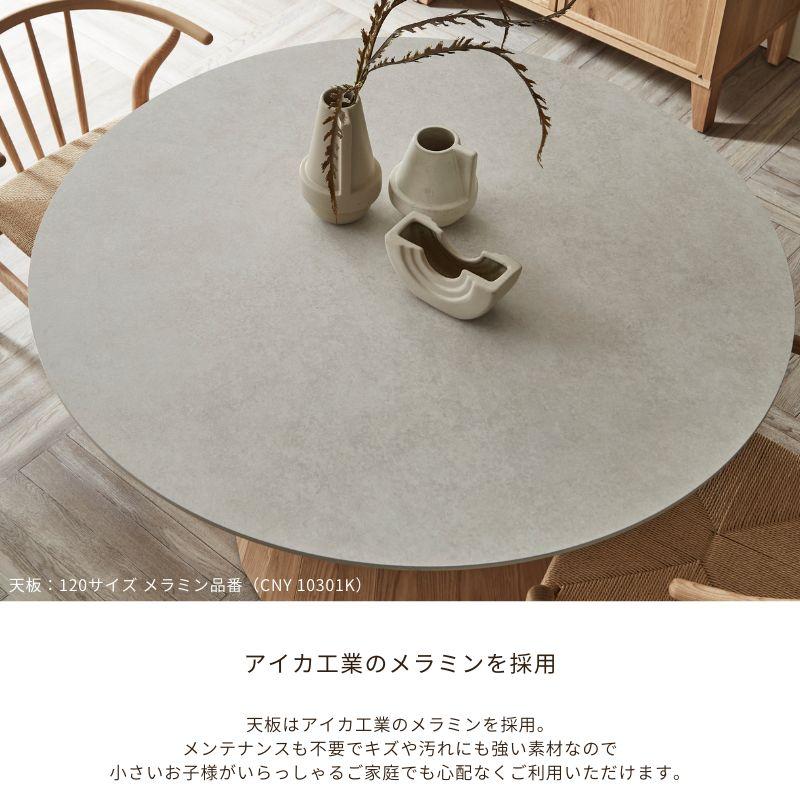 河口家具製作所 丸テーブル ダイニングテーブル ラウンドテーブル 丸 