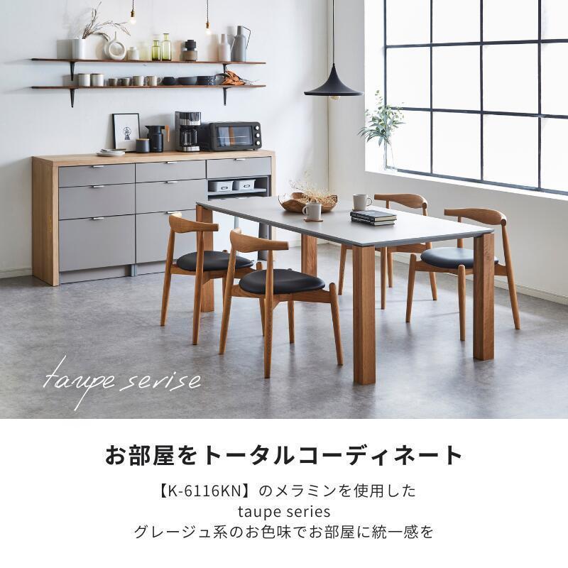 履き心地◎ ダイニングテーブル 単品 180 4人 6人 テーブル おしゃれ 可愛い グレージュ ベージュ アイボリー アイカ工業 指紋レスメラミン 日本製 オーダー 国産 FOGGY 140ダイニングテーブル ダイニングテーブル 幅140cm メラミン素材 アイカ工業 AICA 指紋レスメラミン セルサスメラミン セルサスプレミアム 木目柄 グレージュ ベージュ