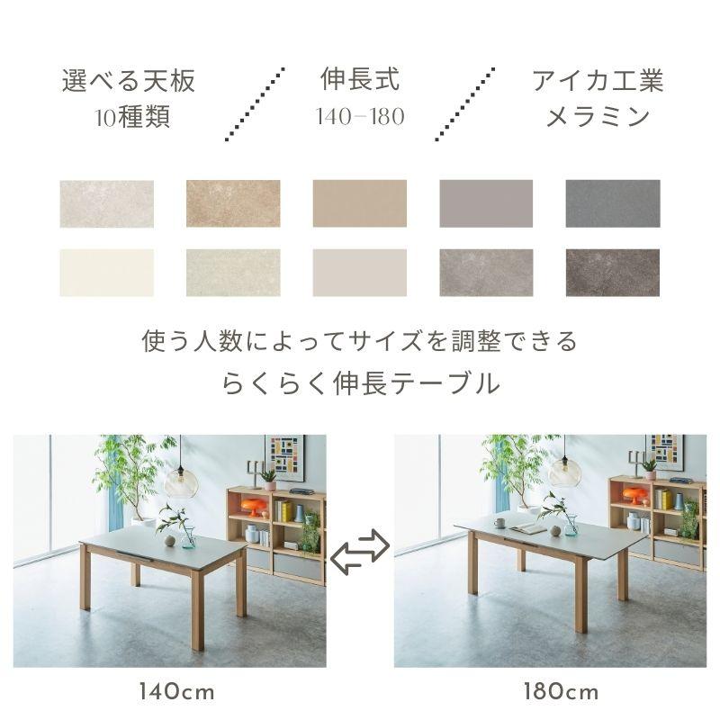 河口家具製作所 ダイニングテーブル 伸長式 伸縮式 アイカ工業 天板10