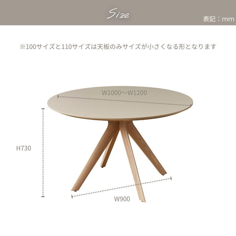 河口家具製作所 ダイニングテーブル 丸 ラウンドテーブル 単品 4人 100