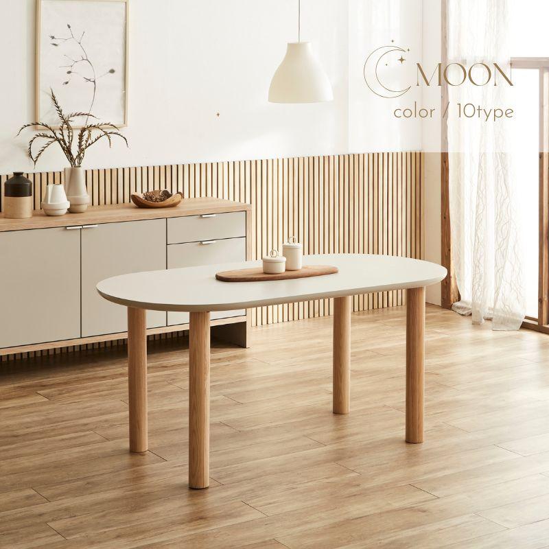 河口家具製作所 ダイニングテーブル 天板10色 楕円 丸 4人 170