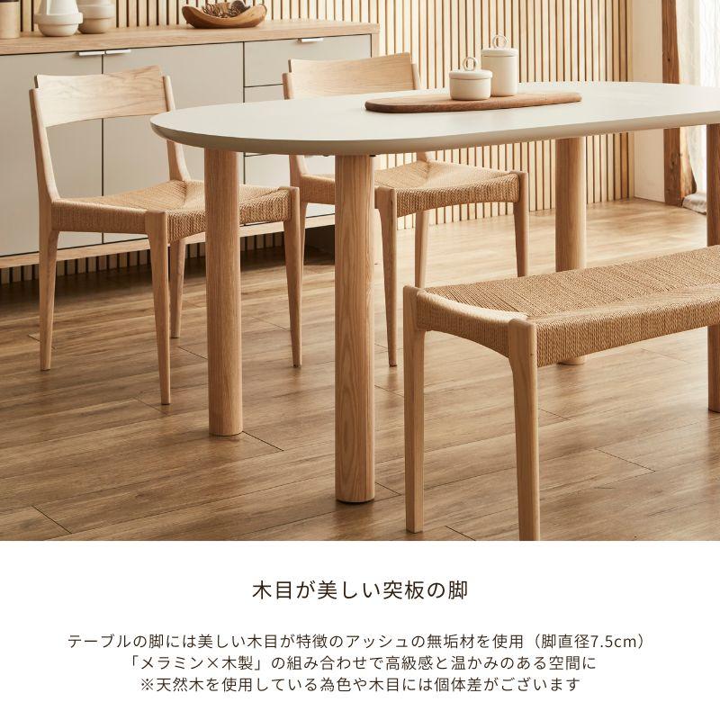 河口家具製作所 ダイニングテーブル 天板10色 楕円 丸 4人 170