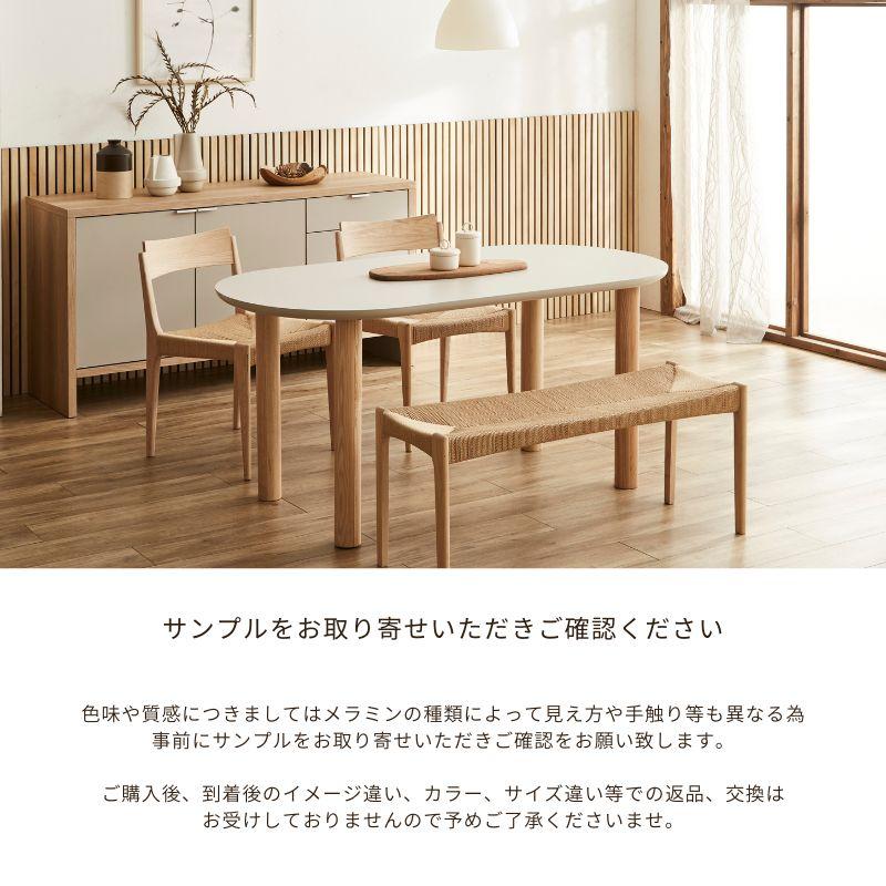 河口家具製作所 ダイニングテーブル 天板10色 楕円 丸 4人 180