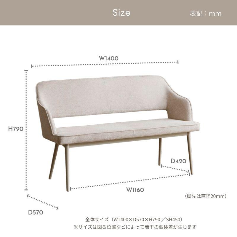河口家具製作所 ダイニングベンチ 単品 背もたれ 140 チェア 3人 2人 