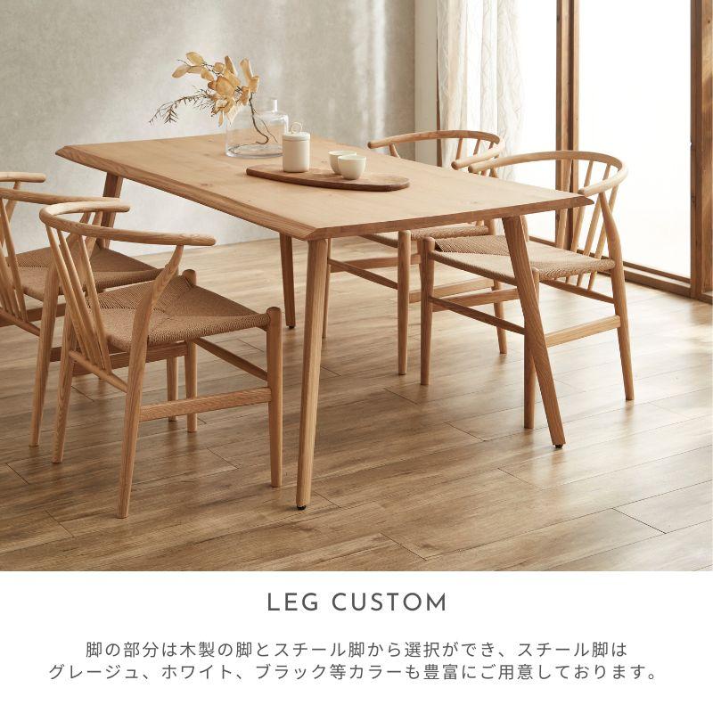 河口家具製作所 ダイニングテーブル 単品 選べる脚 160 4人用 テーブル