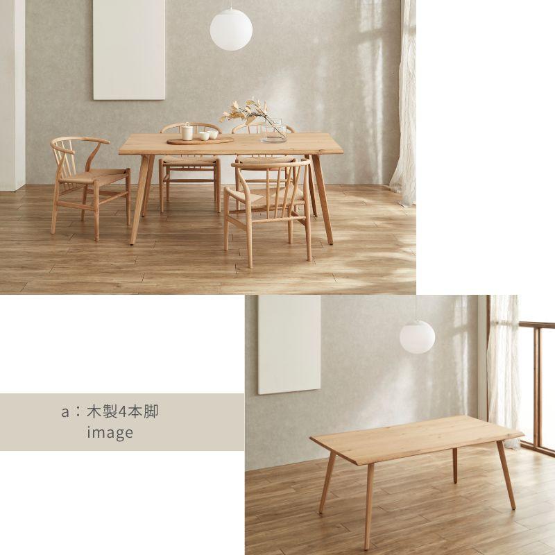 河口家具製作所 ダイニングテーブル 単品 選べる脚 160 4人用 テーブル