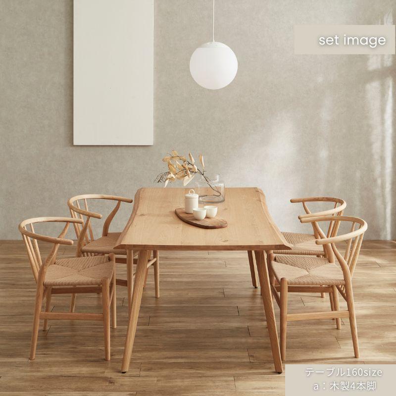 河口家具 ダイニングテーブル 160cm 4人用 河口家具製作所 ダイニングテーブル 単品 選べる脚 160 4人用 テーブル