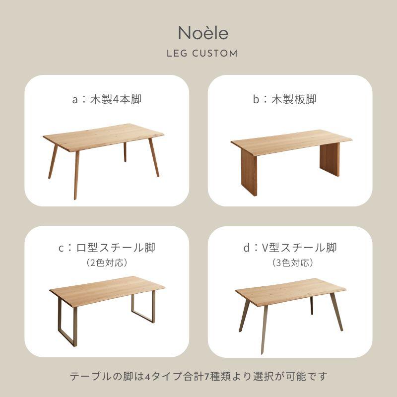 河口家具製作所 ダイニングテーブル 単品 選べる脚 180 4人用 テーブル