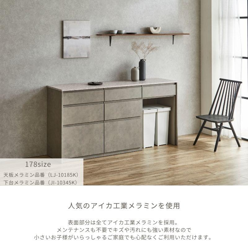 河口家具製作所 キッチンカウンター 178 食器棚 ロータイプ カップ