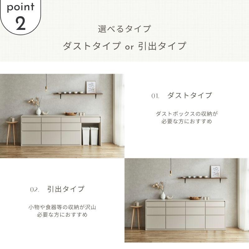 河口家具製作所 キッチンカウンター 236 食器棚 ロータイプ カップ