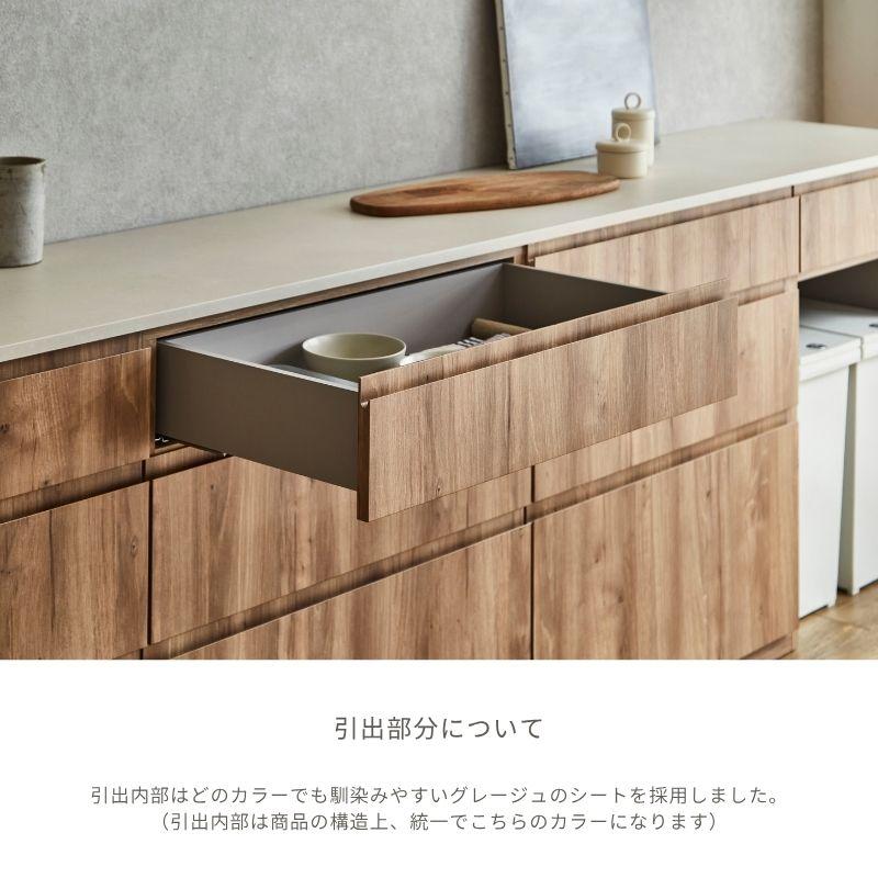 河口家具製作所 キッチンカウンター 296 食器棚 ロータイプ カップ
