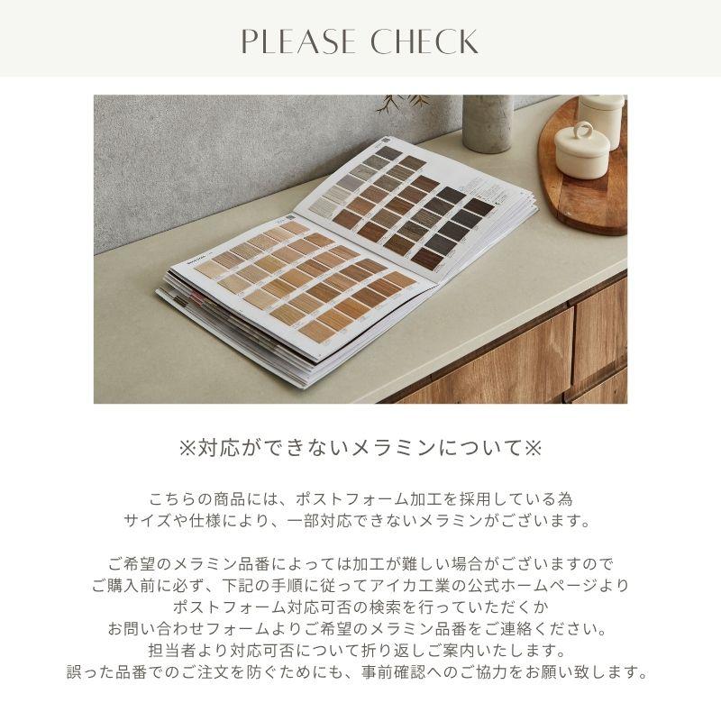 河口家具製作所 キッチンカウンター 296 食器棚 ロータイプ カップ