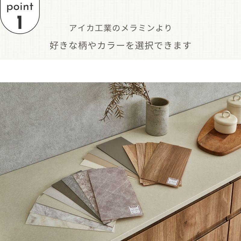 河口家具製作所 キッチンカウンター 296 食器棚 ロータイプ カップ