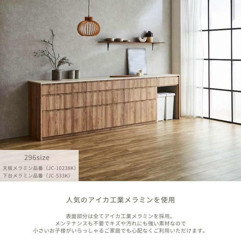 河口家具製作所 キッチンカウンター 296 食器棚 ロータイプ カップ