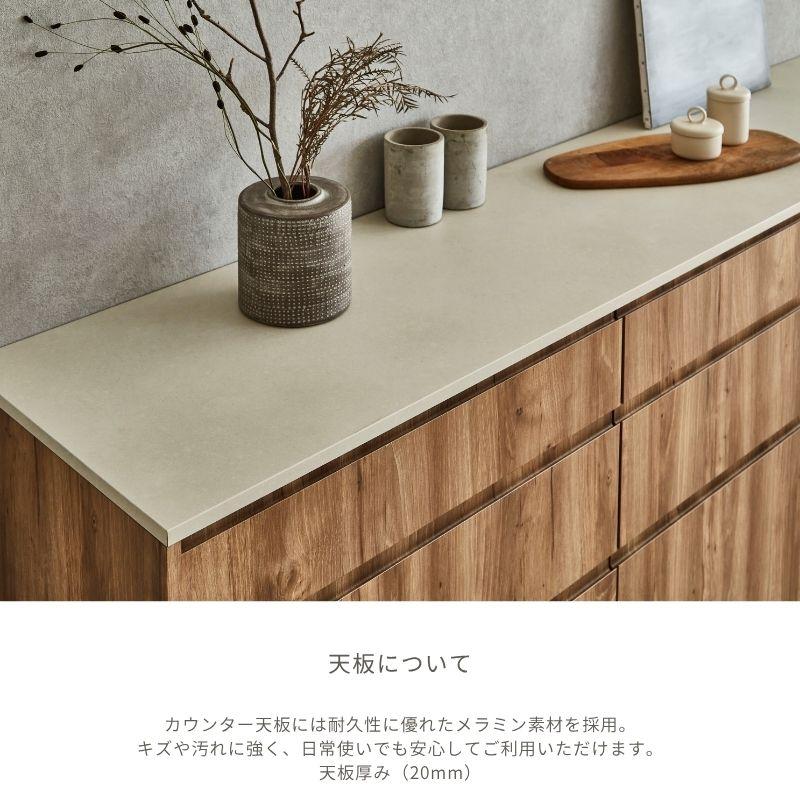 河口家具製作所 キッチンカウンター 296 食器棚 ロータイプ カップ