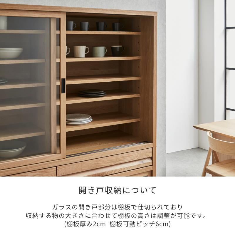 河口家具製作所 キャビネット カップボード 120cm ダイニングボード