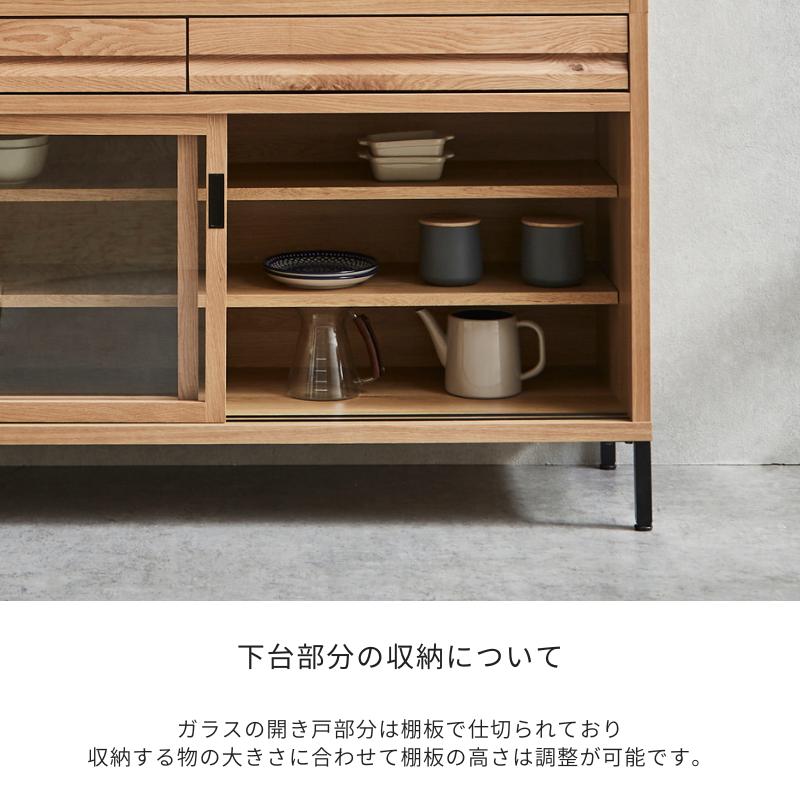 河口家具製作所 キャビネット カップボード 120cm ダイニングボード