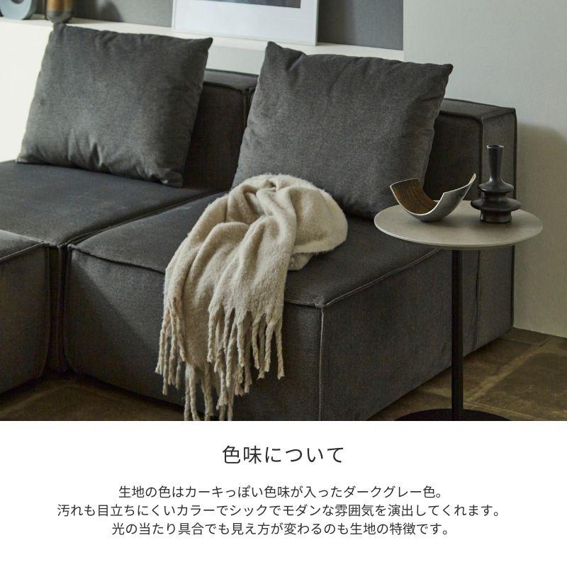 ひじ置き専用販売ぺージ】S4ソファ SERECT 4SOFA 組み合わせ自由自在 