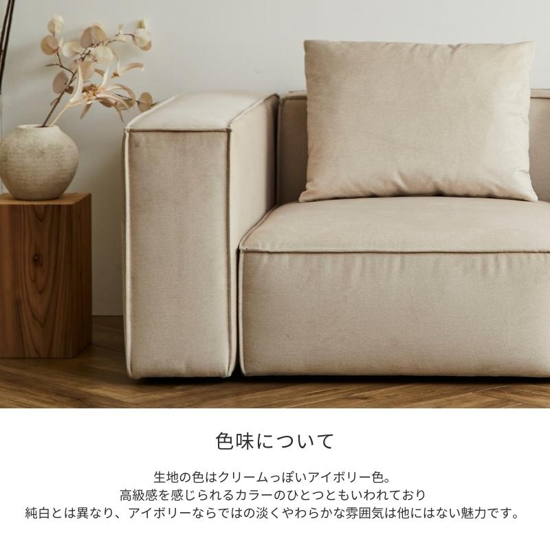 【2点セット】オットマン付きカウチソファ　アイボリー 2点セット】オットマン付きカウチソファ アイボリー 【公式通販】