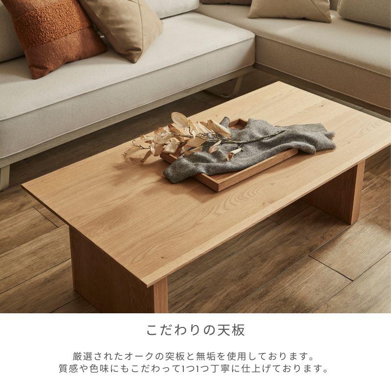河口家具製作所 テーブル 120 ローテーブル リビングテーブル センター