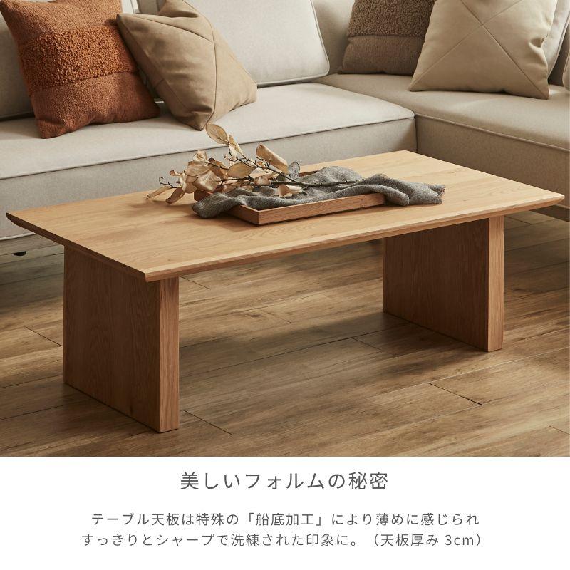 河口家具製作所 テーブル 120 ローテーブル リビングテーブル センター