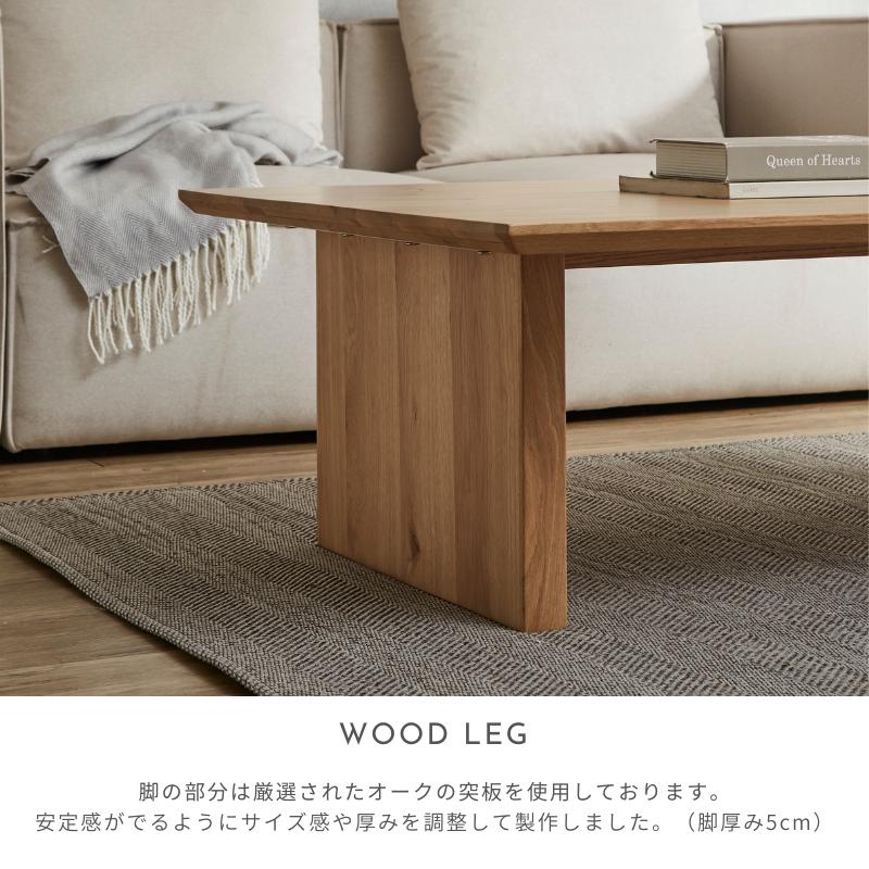 オーク突板　ローテーブル センターテーブル オーク突板 天然木 幅80cm 100cm 120cm