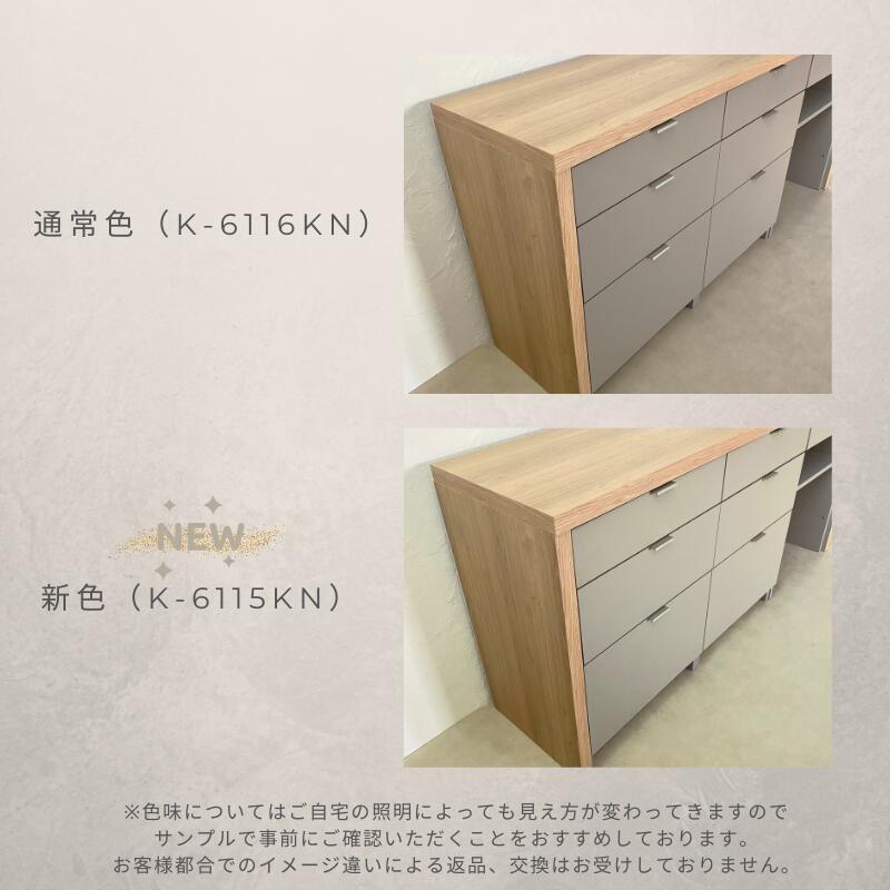 河口家具製作所 キッチンカウンター 食器棚 ロータイプ カップボード