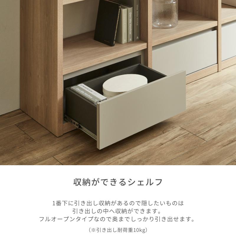 河口家具製作所 taupe シェルフ ハイタイプ 3列 収納棚 オープン