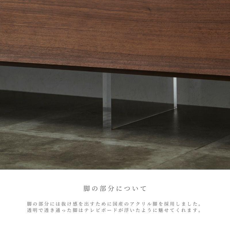 河口家具製作所 テレビ台 テレビボード ローボード 240 フロート風 TV