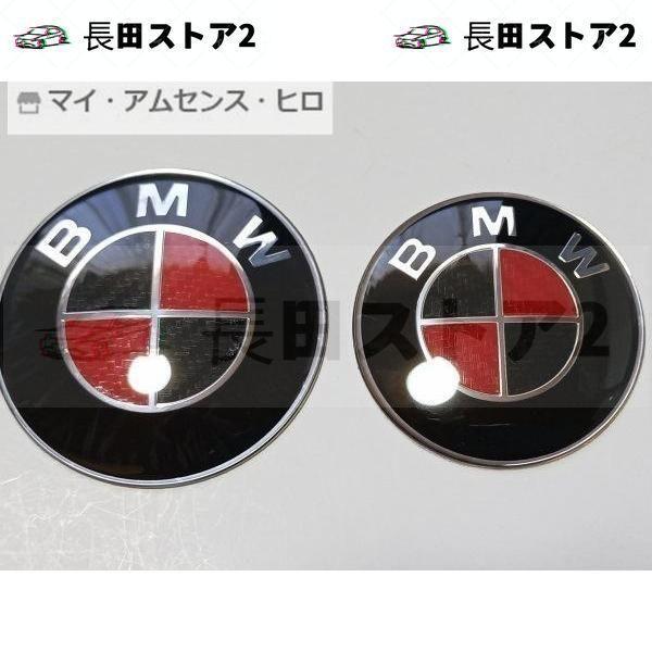 BMW 6点セット 赤黒カーボン 82+74 ボンネット ホイール エンブレム ステッカーE46E90F30F31F32F80F83F36M41ALPINA｜kkszksl｜02