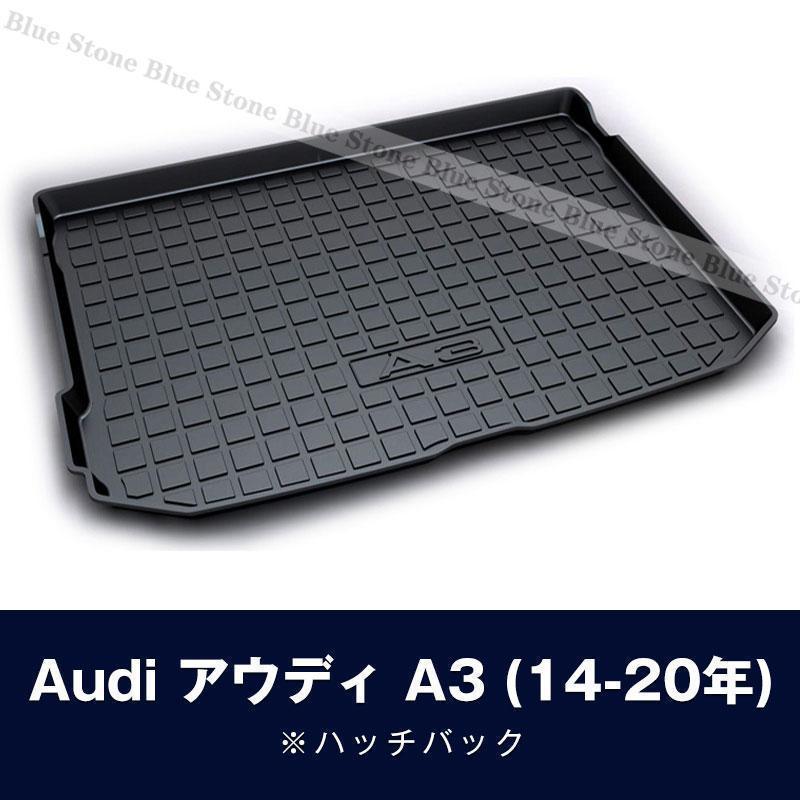 アウディ ラゲッジマット 3D立体マット A4L/A6L/Q3/21/Q8/A3/Q5L/Q2L/A7/A5/A6/S4/Q5 車種専用設計 トランクマット TPO素材 防水 耐摩擦 耐汚れ カスタム｜kkszksl｜13