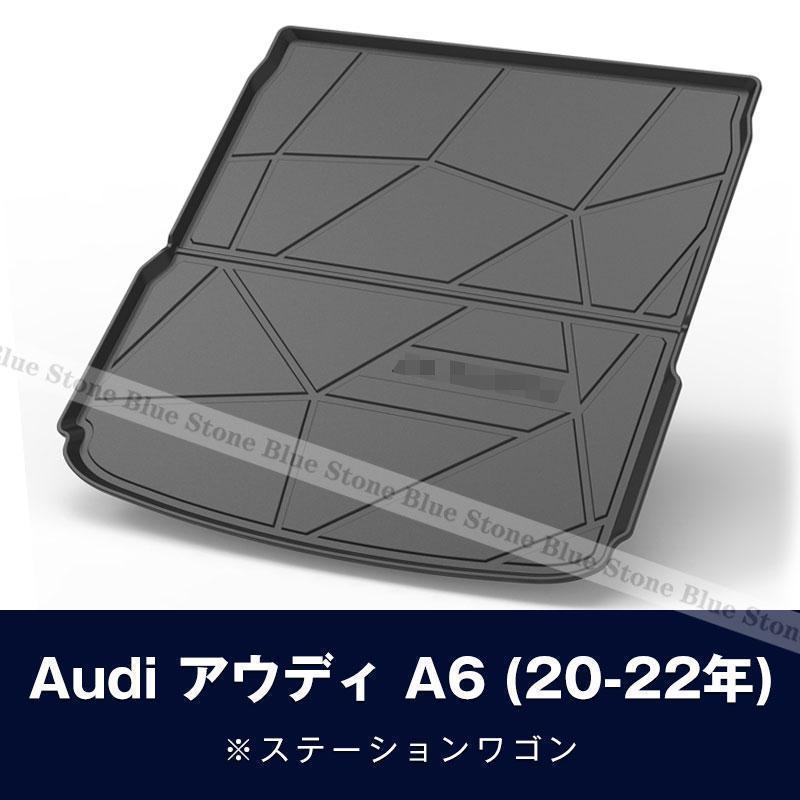 アウディ ラゲッジマット 3D立体マット A4L/A6L/Q3/21/Q8/A3/Q5L/Q2L/A7/A5/A6/S4/Q5 車種専用設計 トランクマット TPO素材 防水 耐摩擦 耐汚れ カスタム｜kkszksl｜20