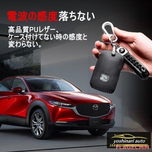 マツダ 3 mazda3 セダン ファストバック BP系 CX0 DM CX-8 ロードスター CX-5 本革 スマート キーケース キーカバー キーホルダー 黒｜kkszksl｜06