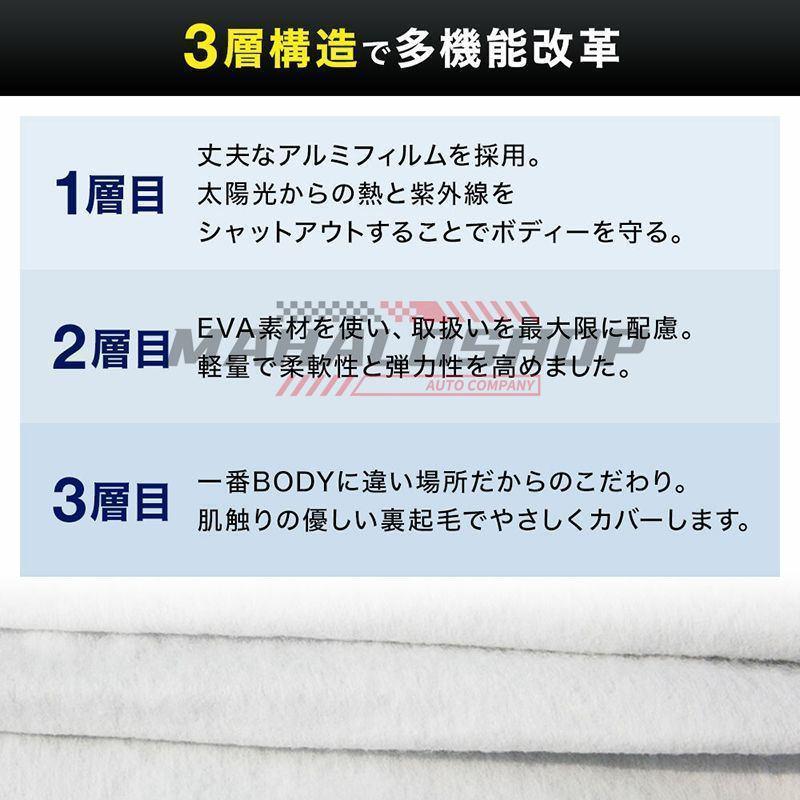 カーカバー トヨタ ハイエースワゴン DX GL H200系 ミニバン 2004年8月?現行 サンシェード 専用カバー カーボディカバー 裏起毛 厚手生地 防水性アップ｜kkszksl｜03
