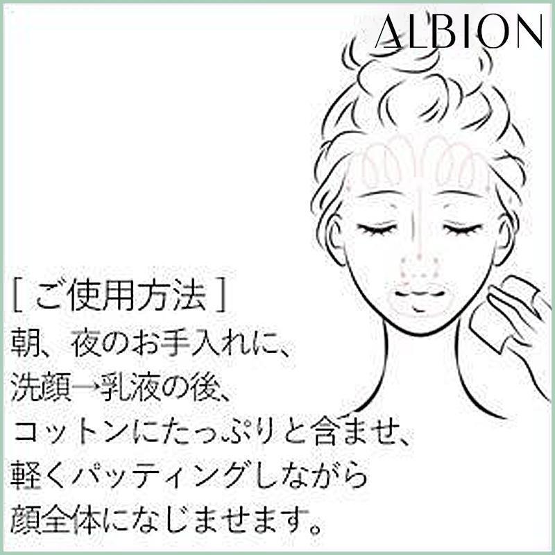 【限定セール】ALBION アルビオン スキンコンディショナー エッセンシャル N 330ml 化粧水 敏感肌用 正規品 送料無料｜kkszksl｜08