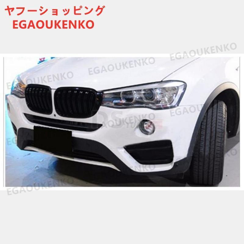 BMW X3 F25 X4 F26 艶有り 黒 グロス ブラック ダブルフィン キドニー グリル q｜kkszksl｜04