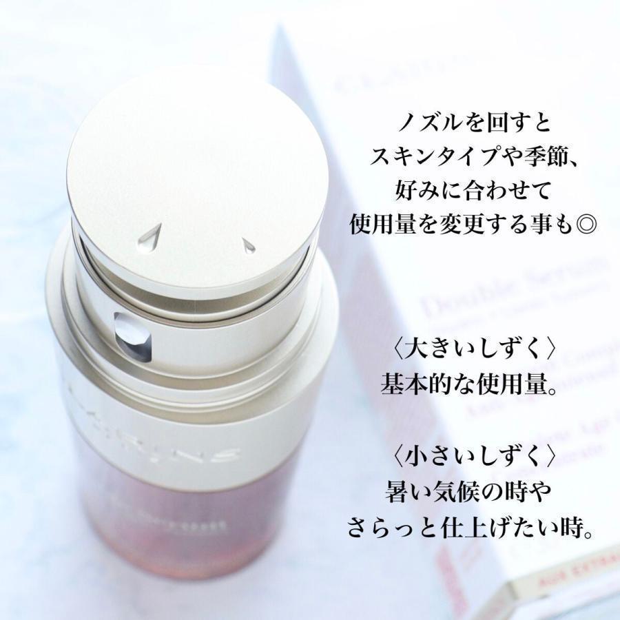 『会員特典』CLARINS クラランス ダブル セーラム EX 100ml (美容液) 【正規品 送料無料】｜kkszksl｜04